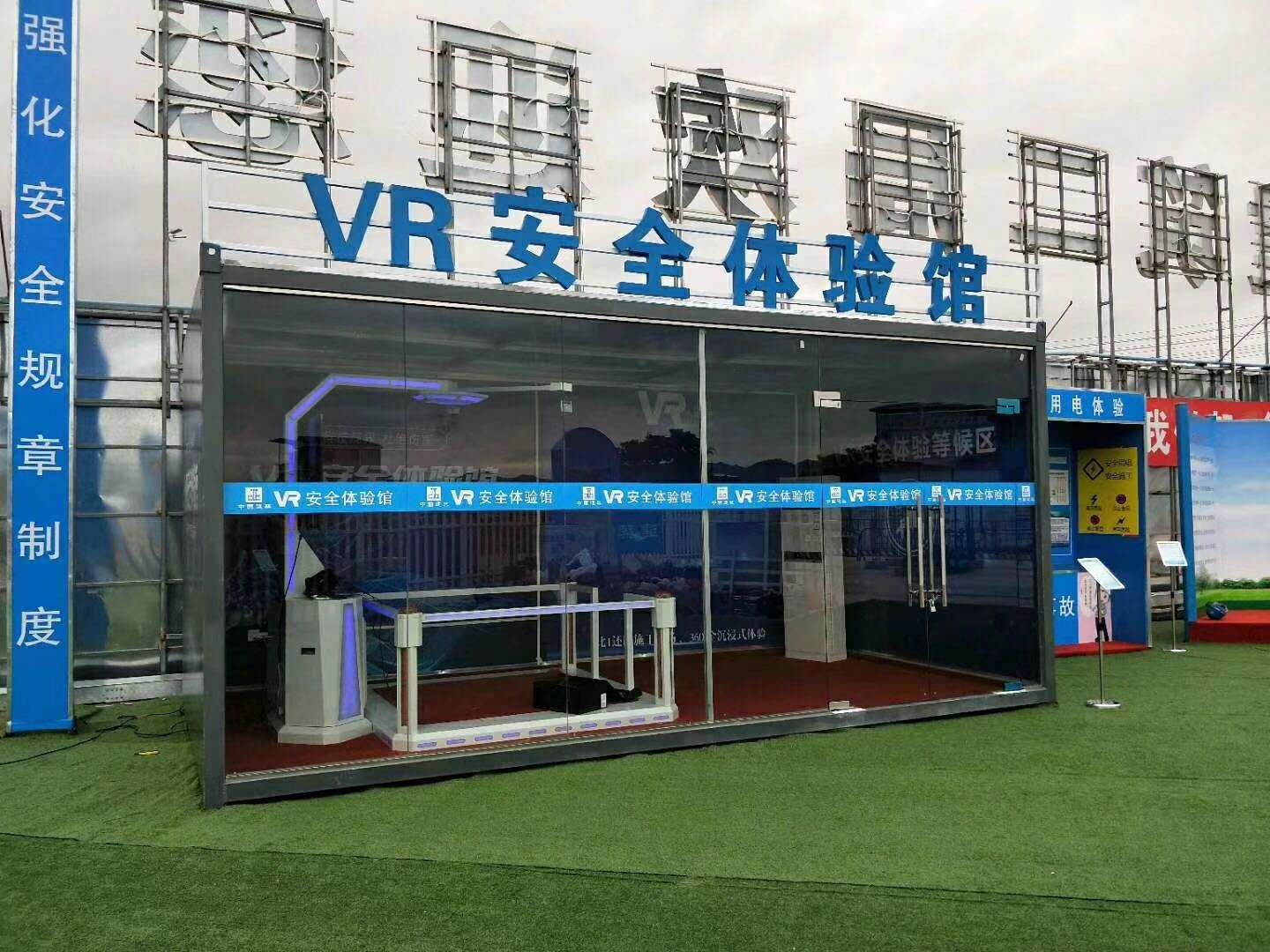 淄博临淄区VR安全体验馆